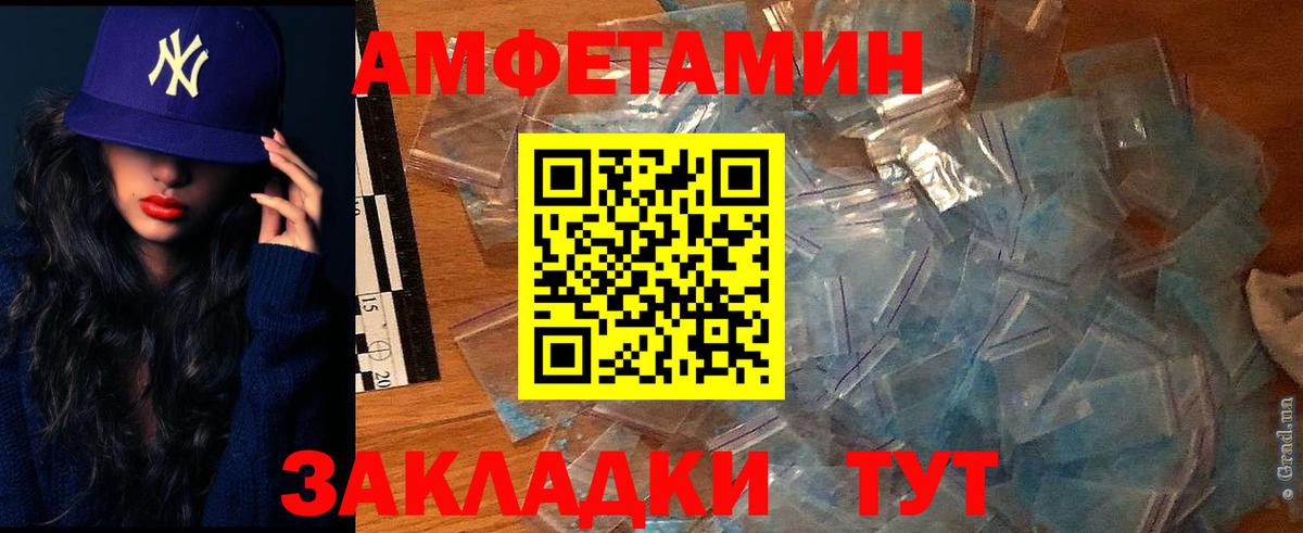 Амфетамин Розовый Чусовой
