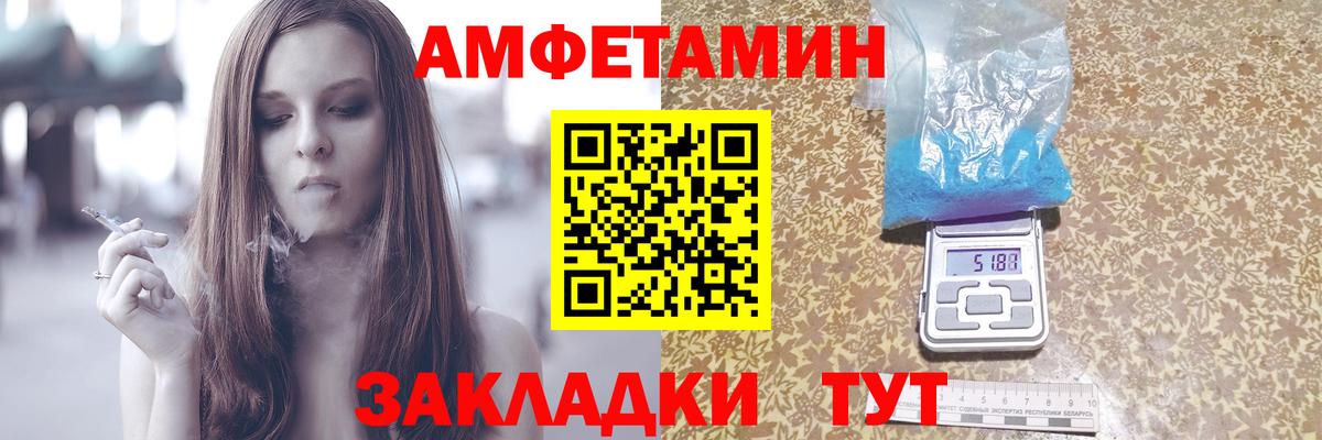 Amphetamine VHQ  Вход с VPN  Амфетамин  Чусовой 
