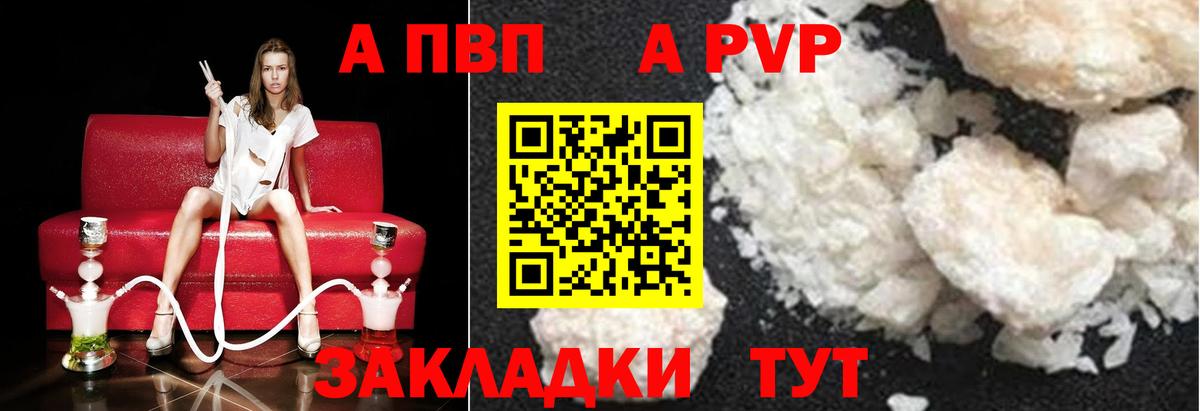 APVP Соль  APVP VHQ  Alfa_PVP СК  Alpha-PVP  Чусовой  Вход с VPN 