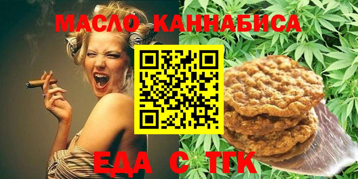Чусовой  Еда ТГК конопля  Вход с VPN 