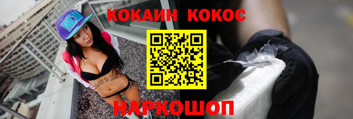 КОКАИН Перу Чусовой