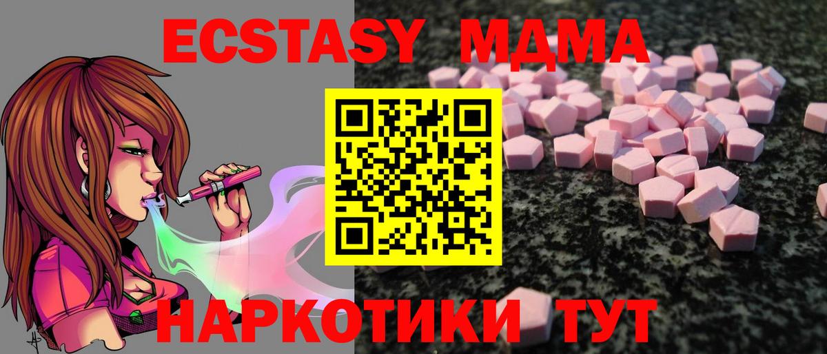 ЭКСТАЗИ  Вход с VPN  Ecstasy TESLA  Чусовой  ЭКСТАЗИ DUBAI 