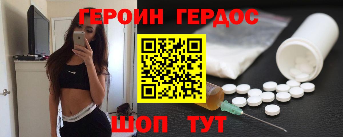 Чусовой  Героин белый  Вход с VPN 