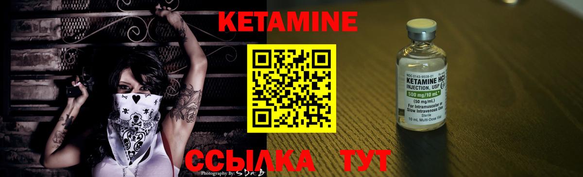 Кетамин VHQ  Кетамин ketamine  Чусовой  Вход с VPN 