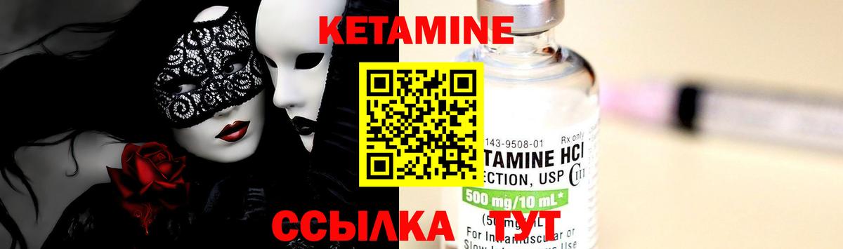 Кетамин VHQ Чусовой