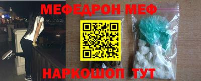 MESCALINE Анжеро-Судженск