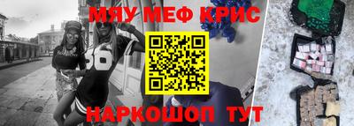 MESCALINE Анжеро-Судженск