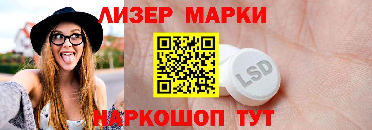 LSD-25 экстази кислота  LSD-25 экстази  Чусовой  Вход с VPN  Лсд 25 экстази кислота 