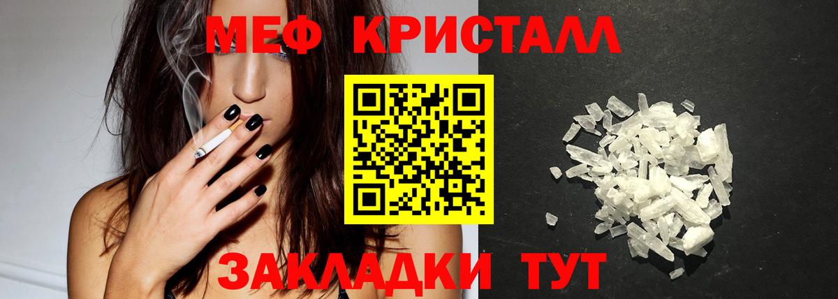 МЕФ мяу мяу  Меф 4 MMC  Чусовой  продажа наркотиков    сайт  Вход с VPN 