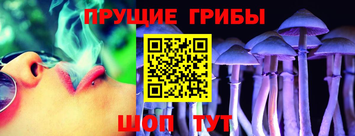 Галлюциногенные грибы Magic Shrooms  Вход с VPN  Чусовой 