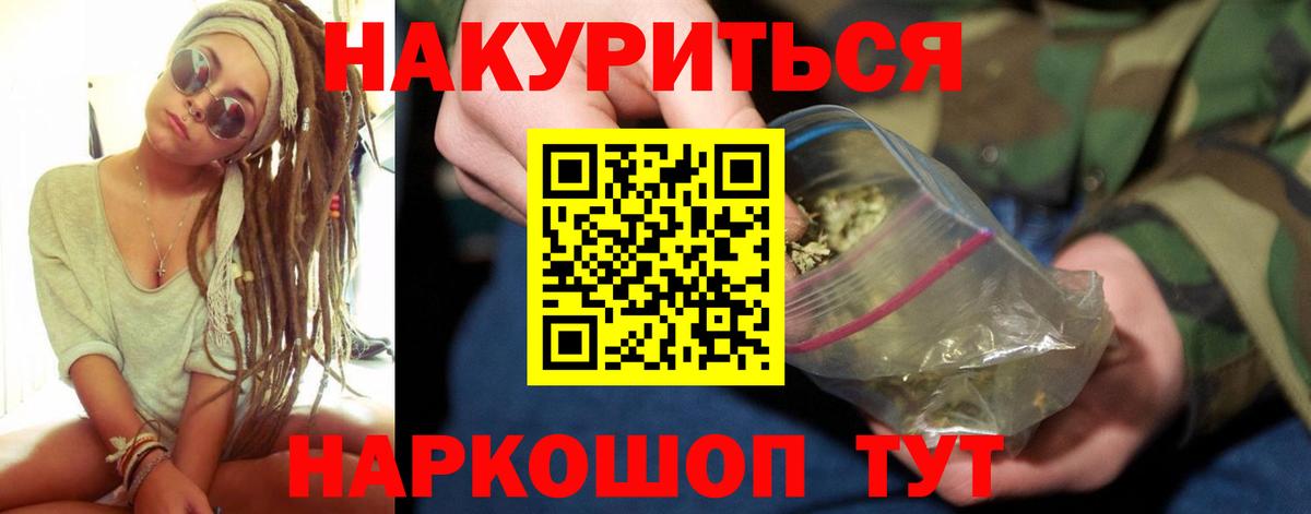Конопля  ГАШИШ  Чусовой  НБОМе  Меф   Вход с VPN 